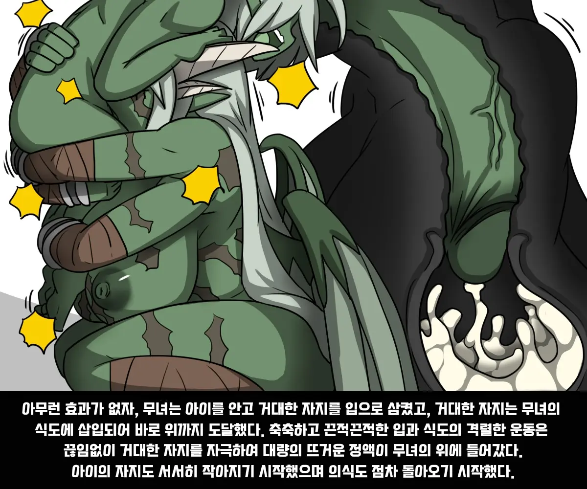 #05 엘크 Elrk - 엘크와 주술사